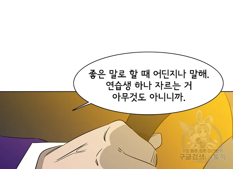 리매치 31화 12