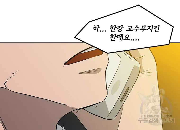 리매치 31화 14