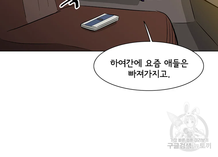 리매치 31화 17