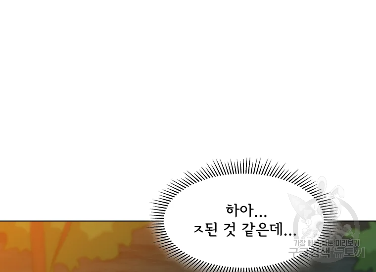 리매치 31화 18