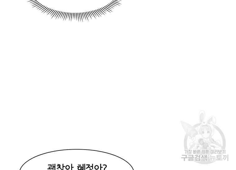 리매치 31화 20
