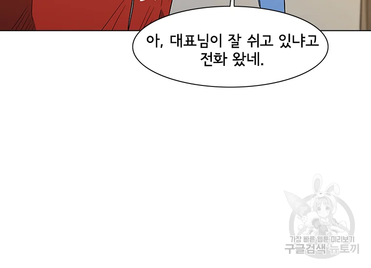 리매치 31화 22