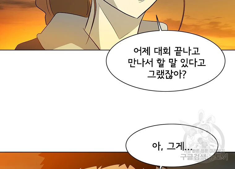 리매치 31화 24