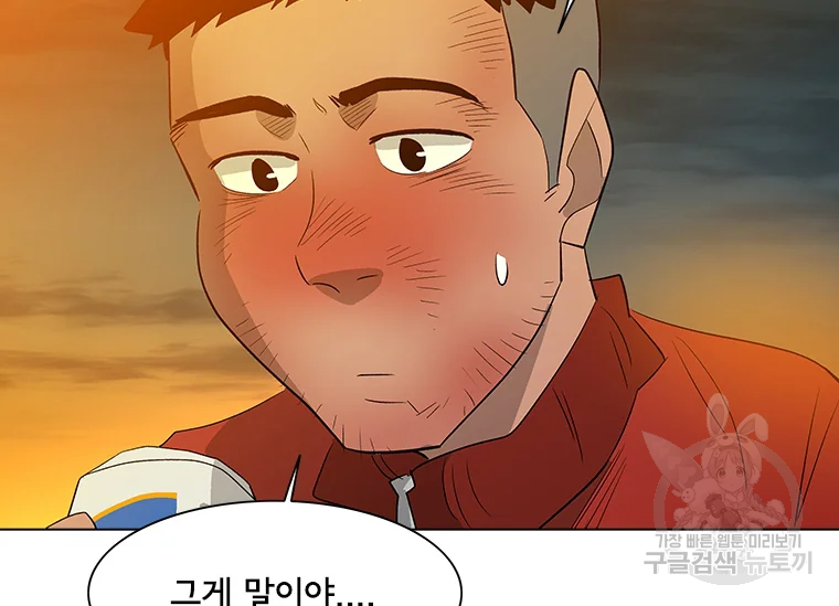 리매치 31화 25
