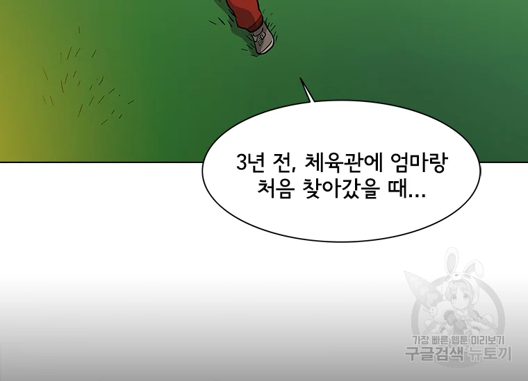 리매치 31화 28