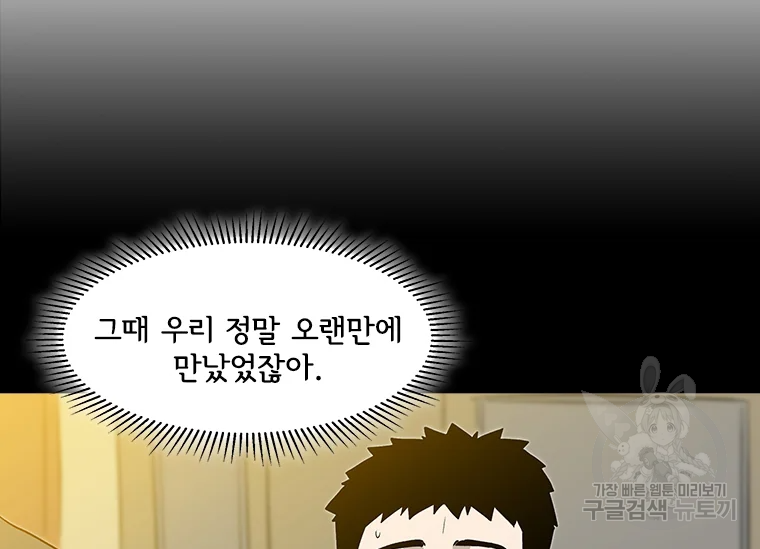 리매치 31화 29