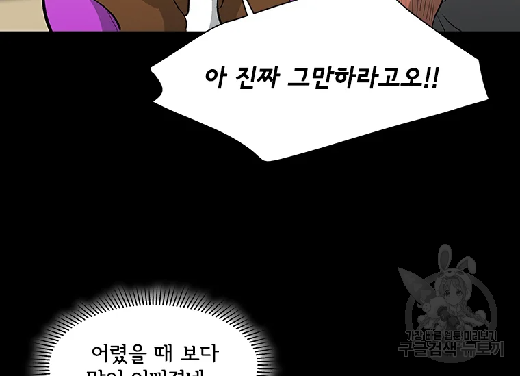 리매치 31화 32