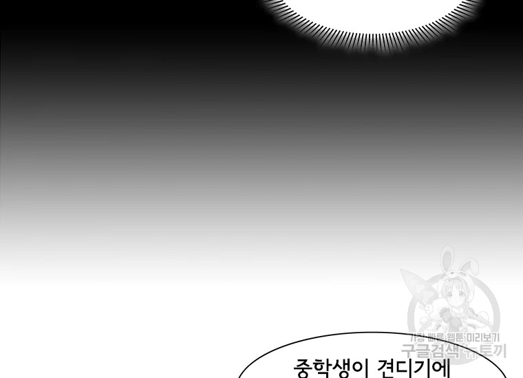 리매치 31화 34