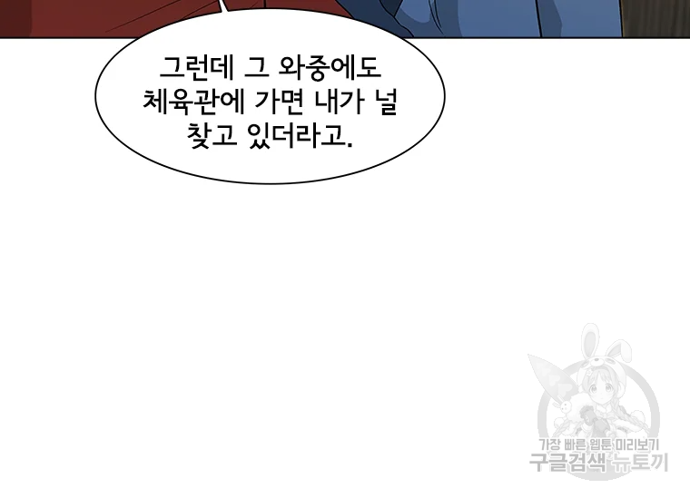 리매치 31화 36