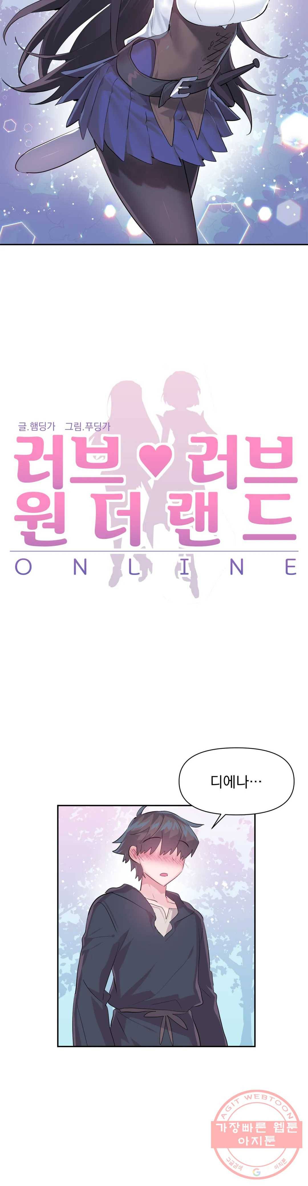 러브러브 원더랜드 51화 3부 6화 2