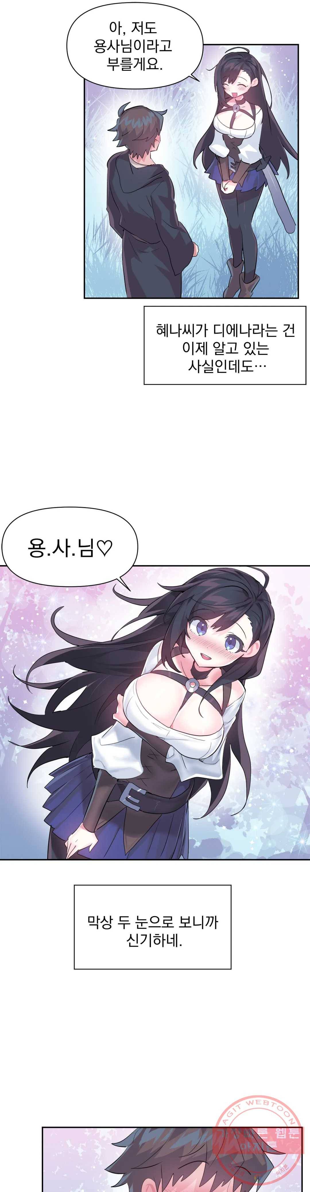 러브러브 원더랜드 51화 3부 6화 3