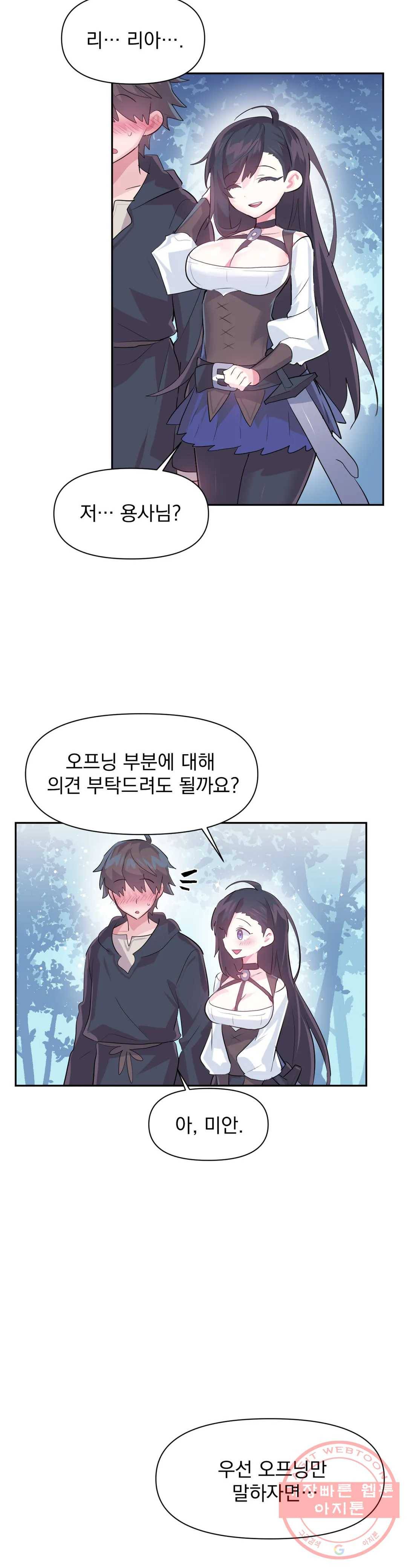 러브러브 원더랜드 51화 3부 6화 6