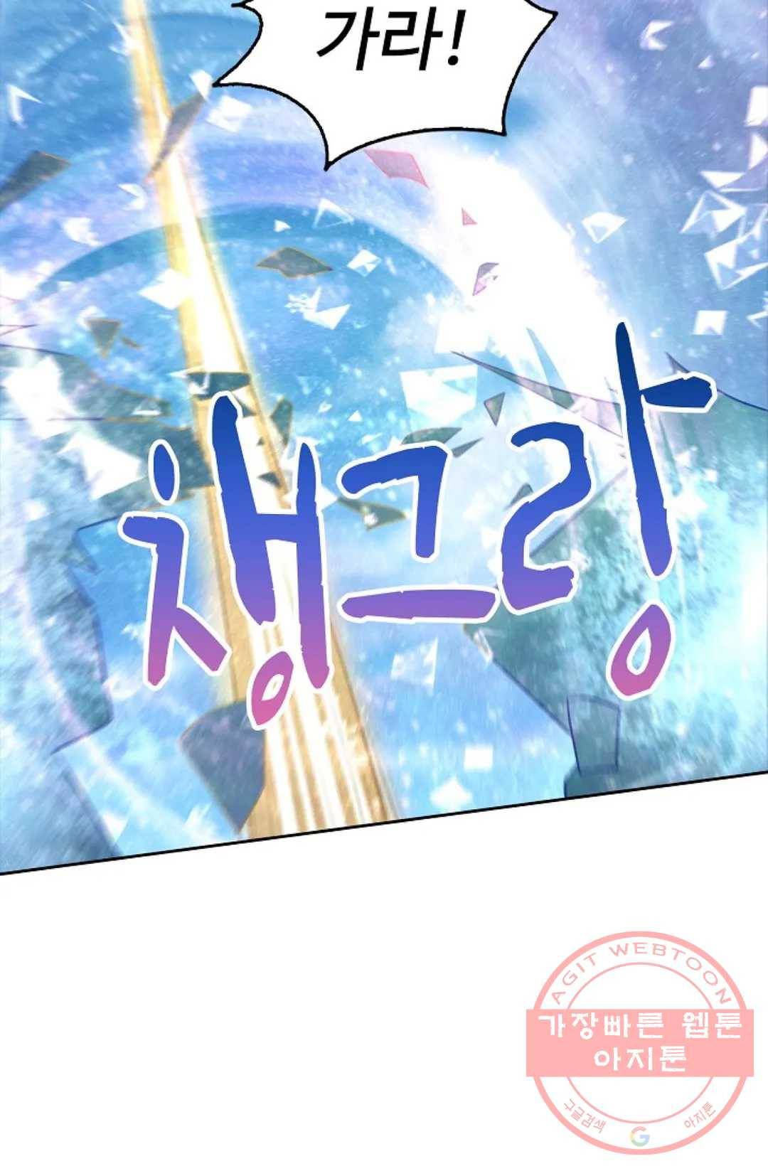 Retry: 다시 한번 최강 신선으로 529화 5