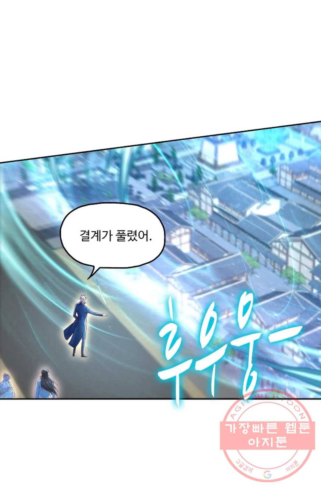 Retry: 다시 한번 최강 신선으로 529화 6