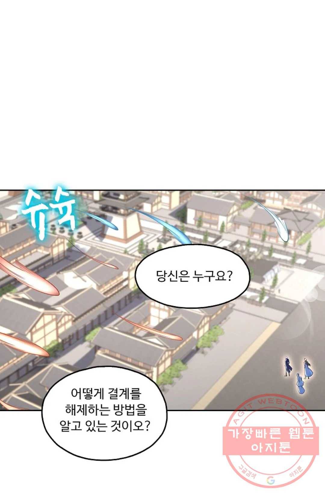 Retry: 다시 한번 최강 신선으로 529화 7