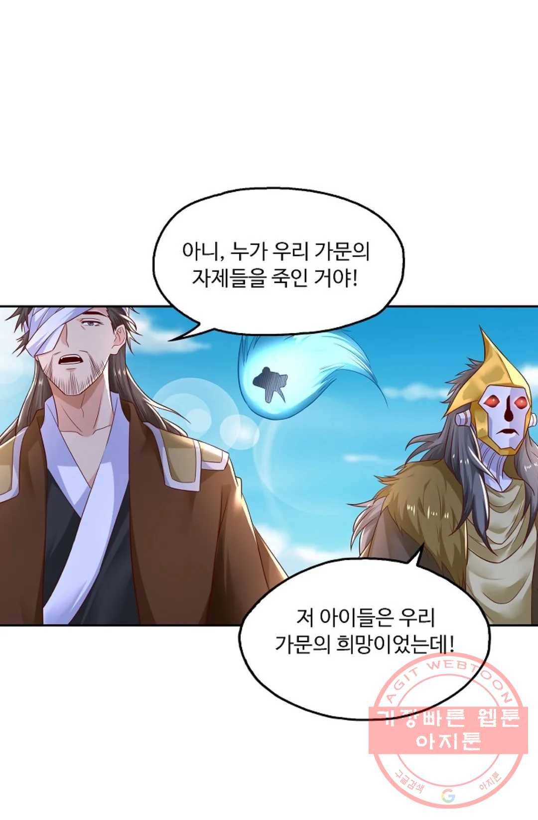 Retry: 다시 한번 최강 신선으로 529화 8