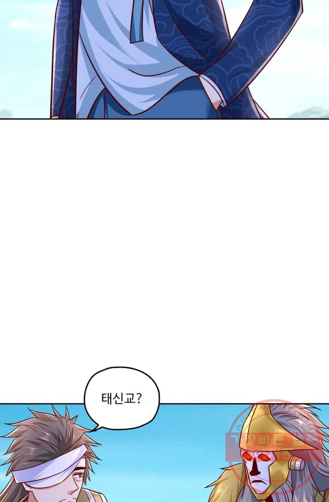 Retry: 다시 한번 최강 신선으로 529화 11