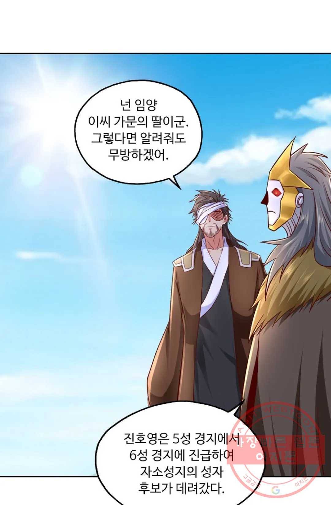 Retry: 다시 한번 최강 신선으로 529화 15