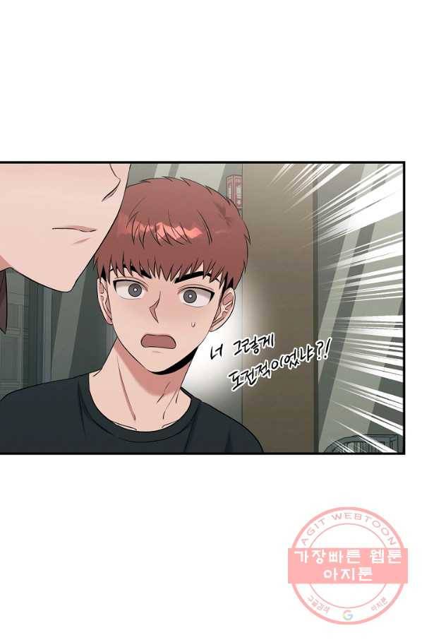 천재 의사 이무진 55화 5