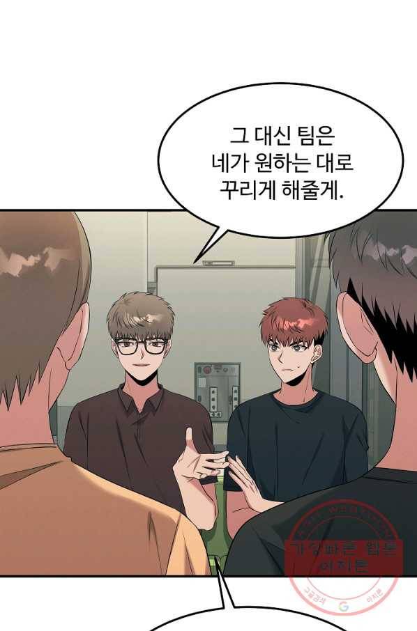 천재 의사 이무진 55화 8