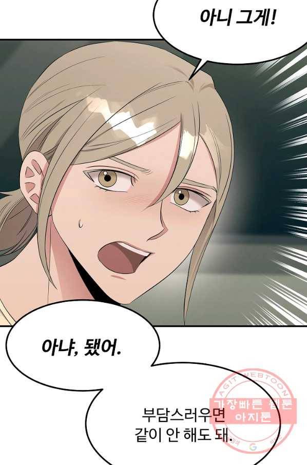 천재 의사 이무진 55화 11