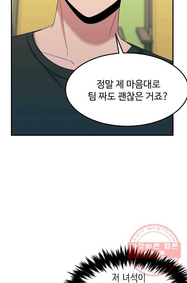 천재 의사 이무진 55화 18