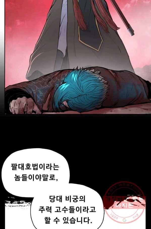 풍운전신 92화 7