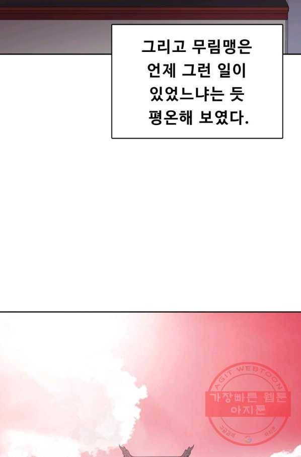 풍운전신 92화 12