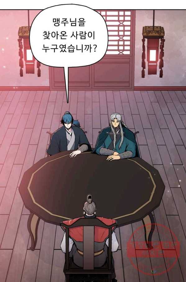 풍운전신 92화 14