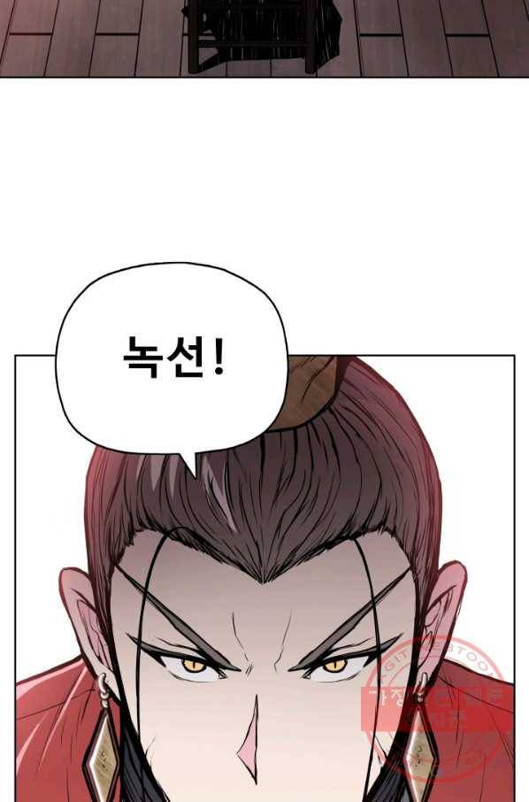풍운전신 92화 15