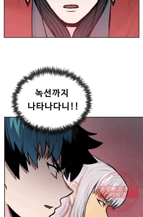 풍운전신 92화 16
