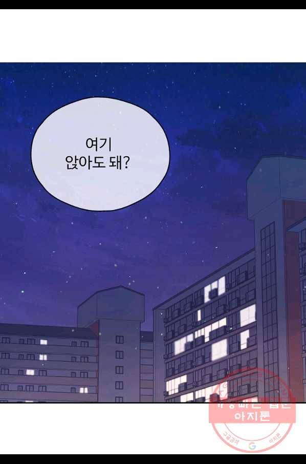 일진에게 찍혔을 때 101화 2