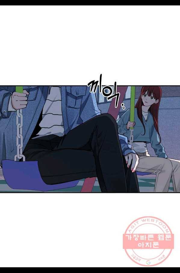 일진에게 찍혔을 때 101화 3