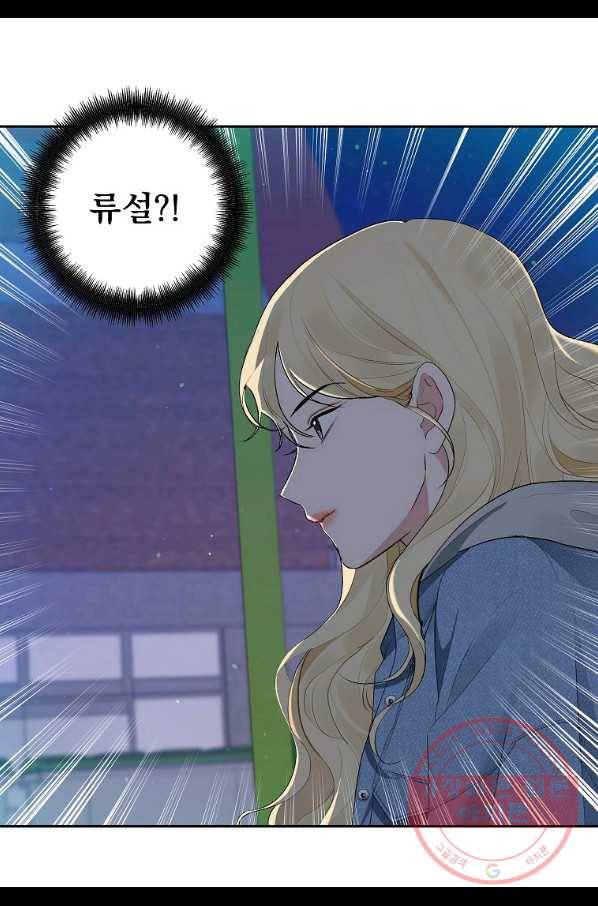일진에게 찍혔을 때 101화 5