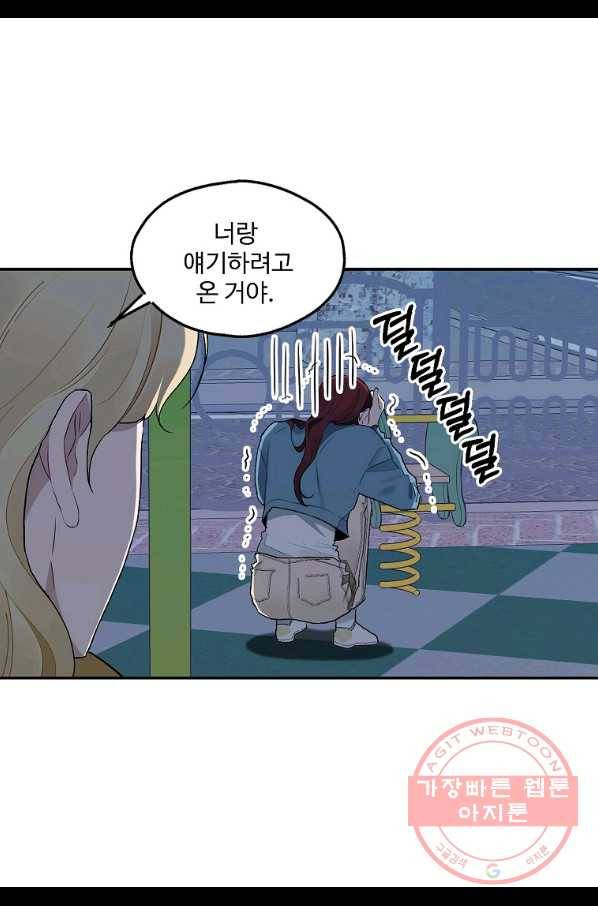 일진에게 찍혔을 때 101화 9