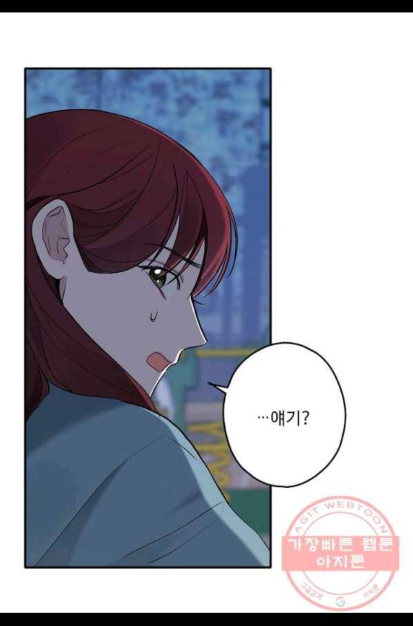 일진에게 찍혔을 때 101화 10