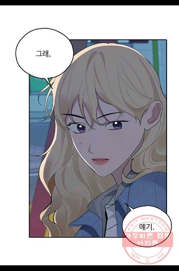 일진에게 찍혔을 때 101화 11