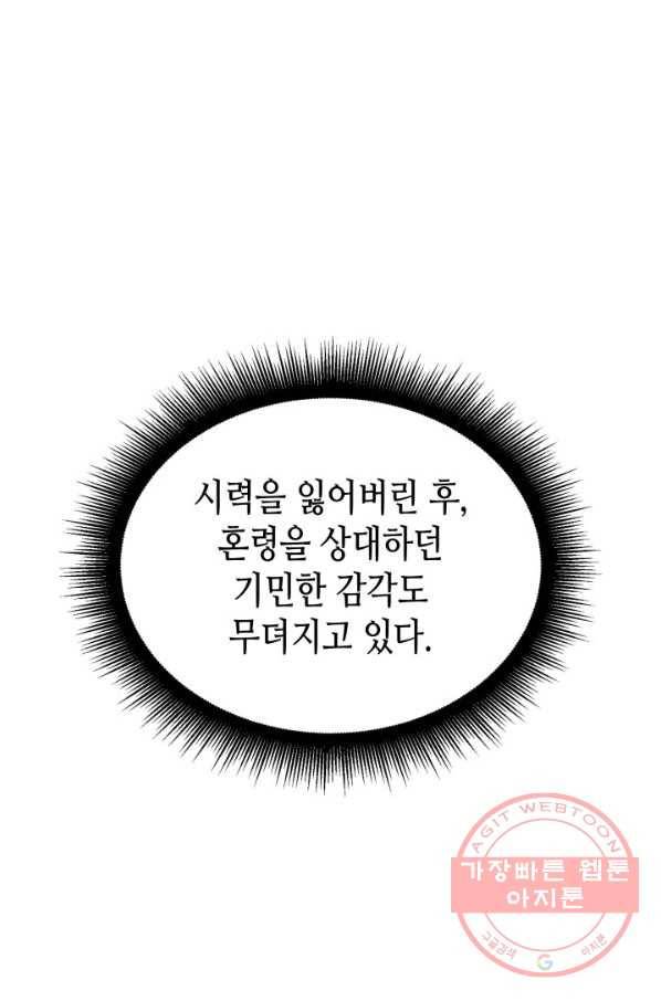 흑랑 33화 6