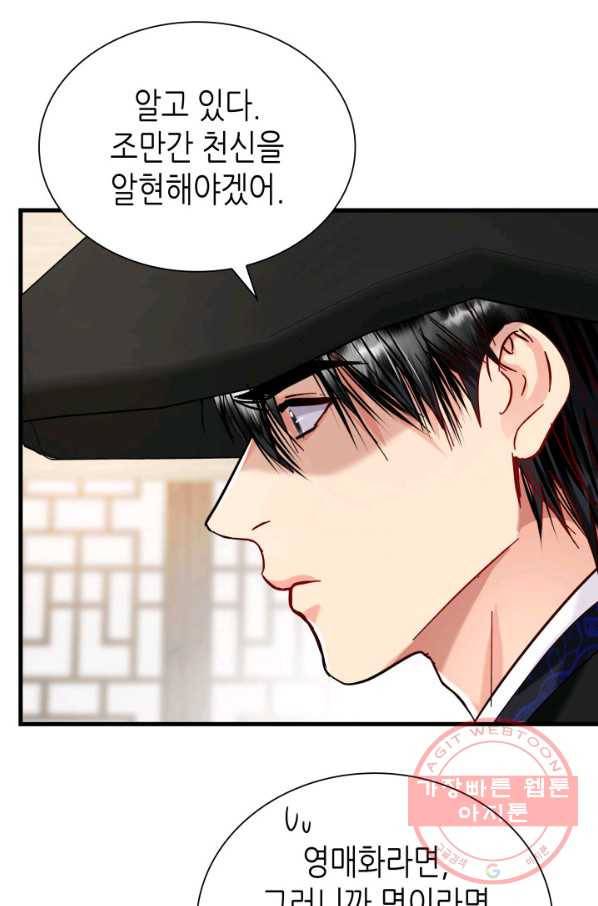 흑랑 33화 7