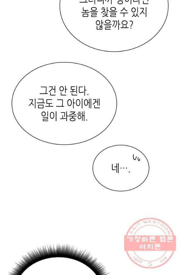흑랑 33화 8