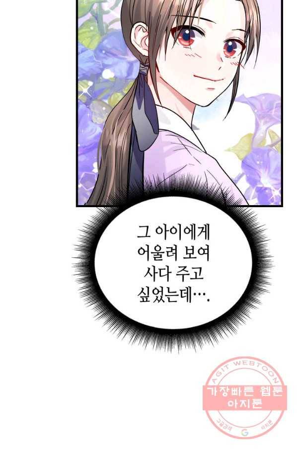 흑랑 33화 10