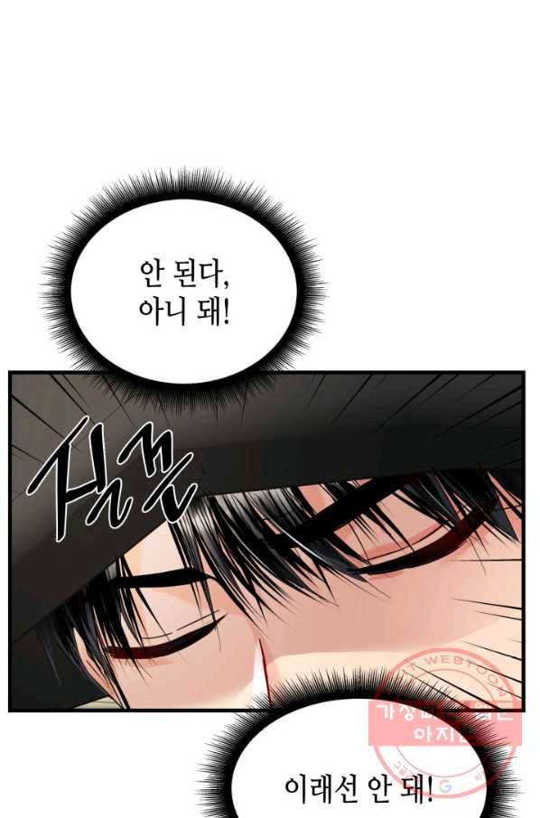 흑랑 33화 11
