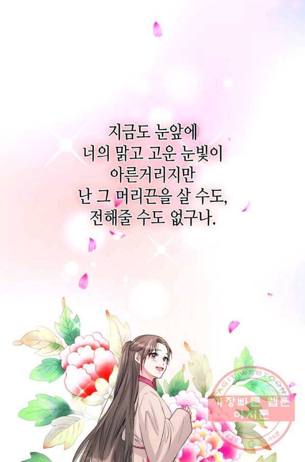 흑랑 33화 15