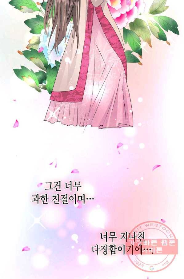 흑랑 33화 16