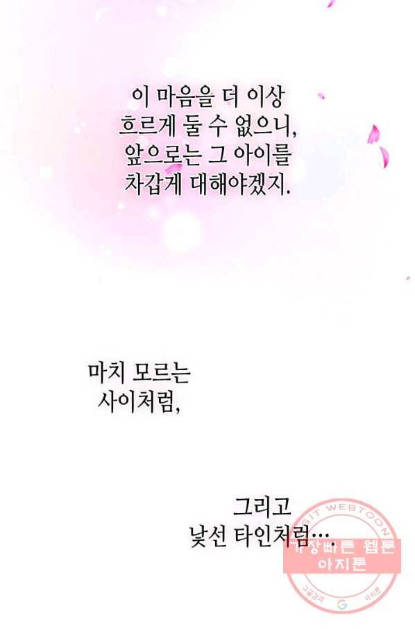 흑랑 33화 17
