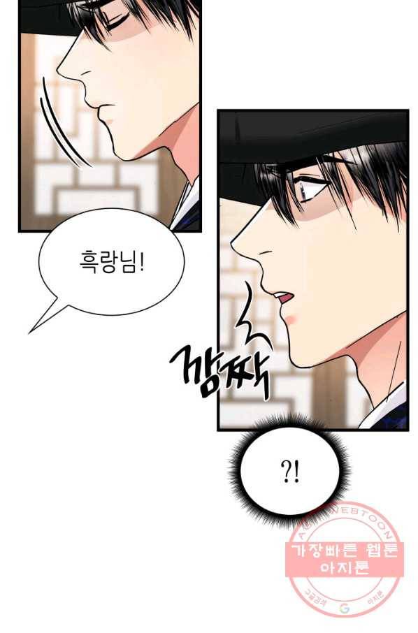 흑랑 33화 19