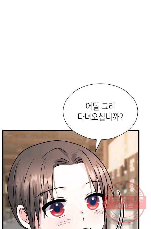 흑랑 33화 22