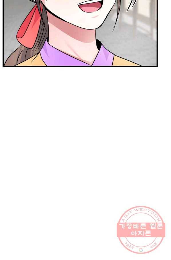흑랑 33화 23