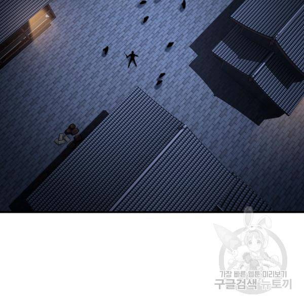 빌런으로 이직하다 53화 4