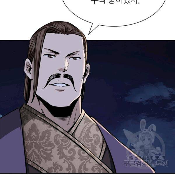 빌런으로 이직하다 53화 7